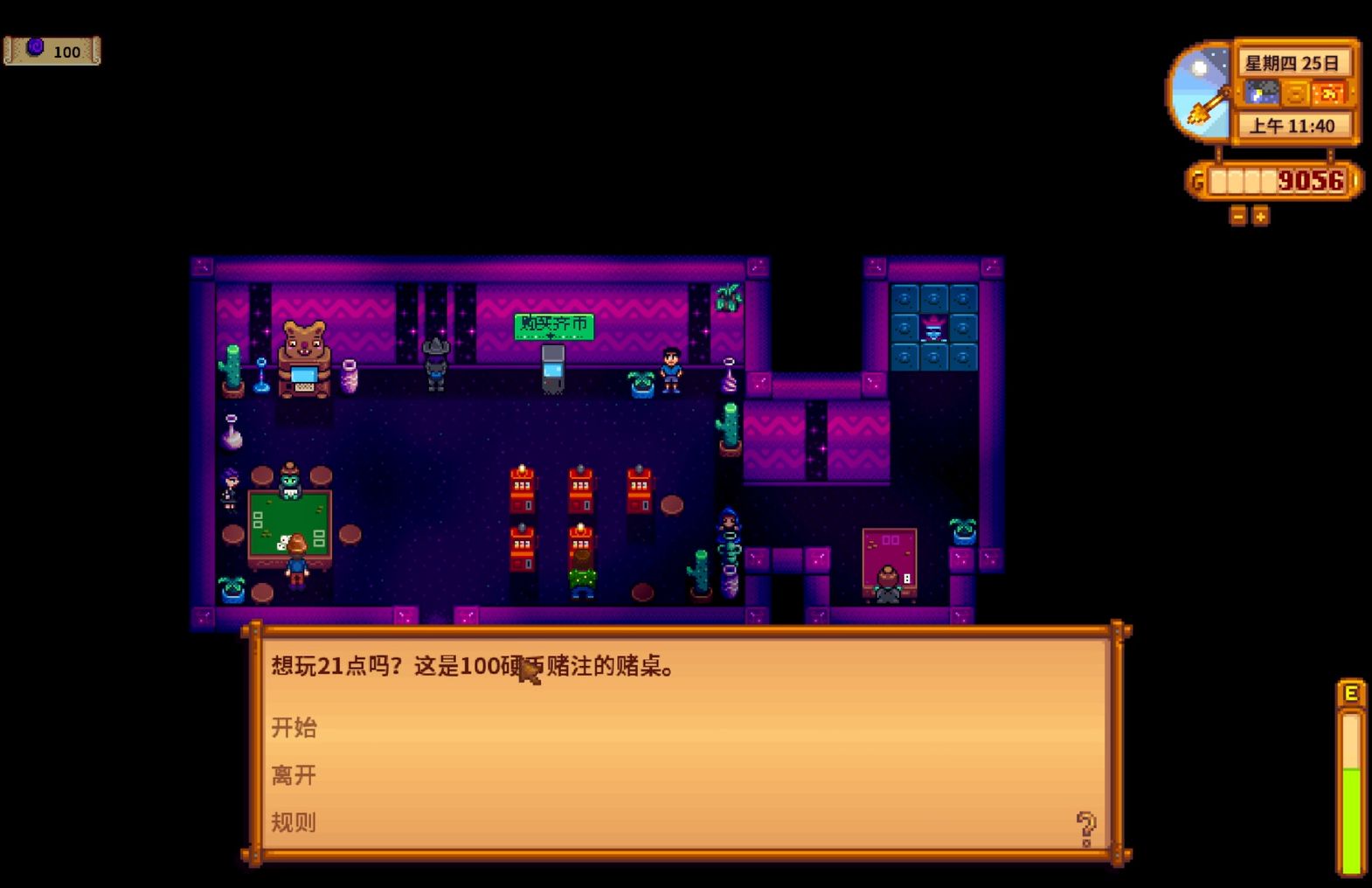 黑,太黑了! 星露谷物语秋25
