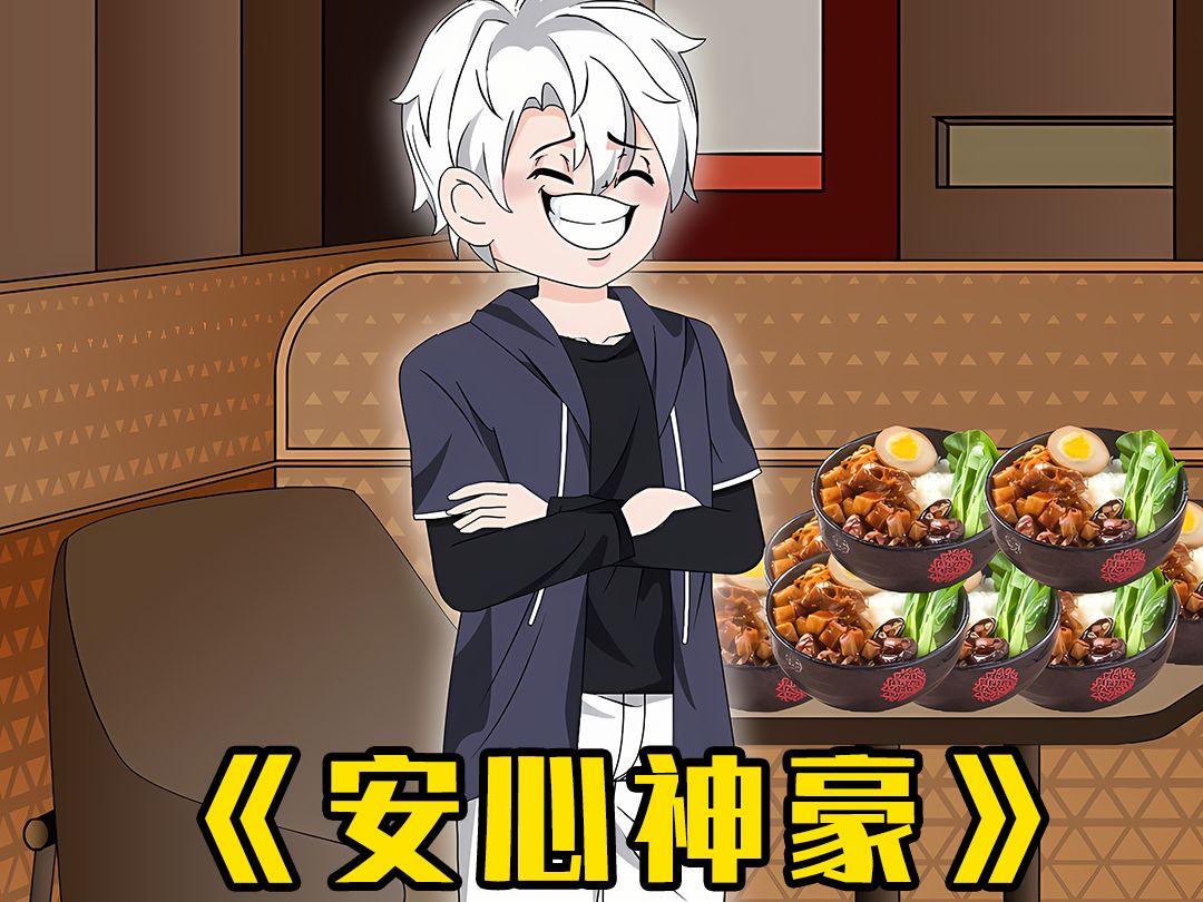 觉醒之下24神豪系统小说