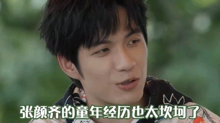 张颜齐多姿多彩的童年,不是被门夹就是掉过河里