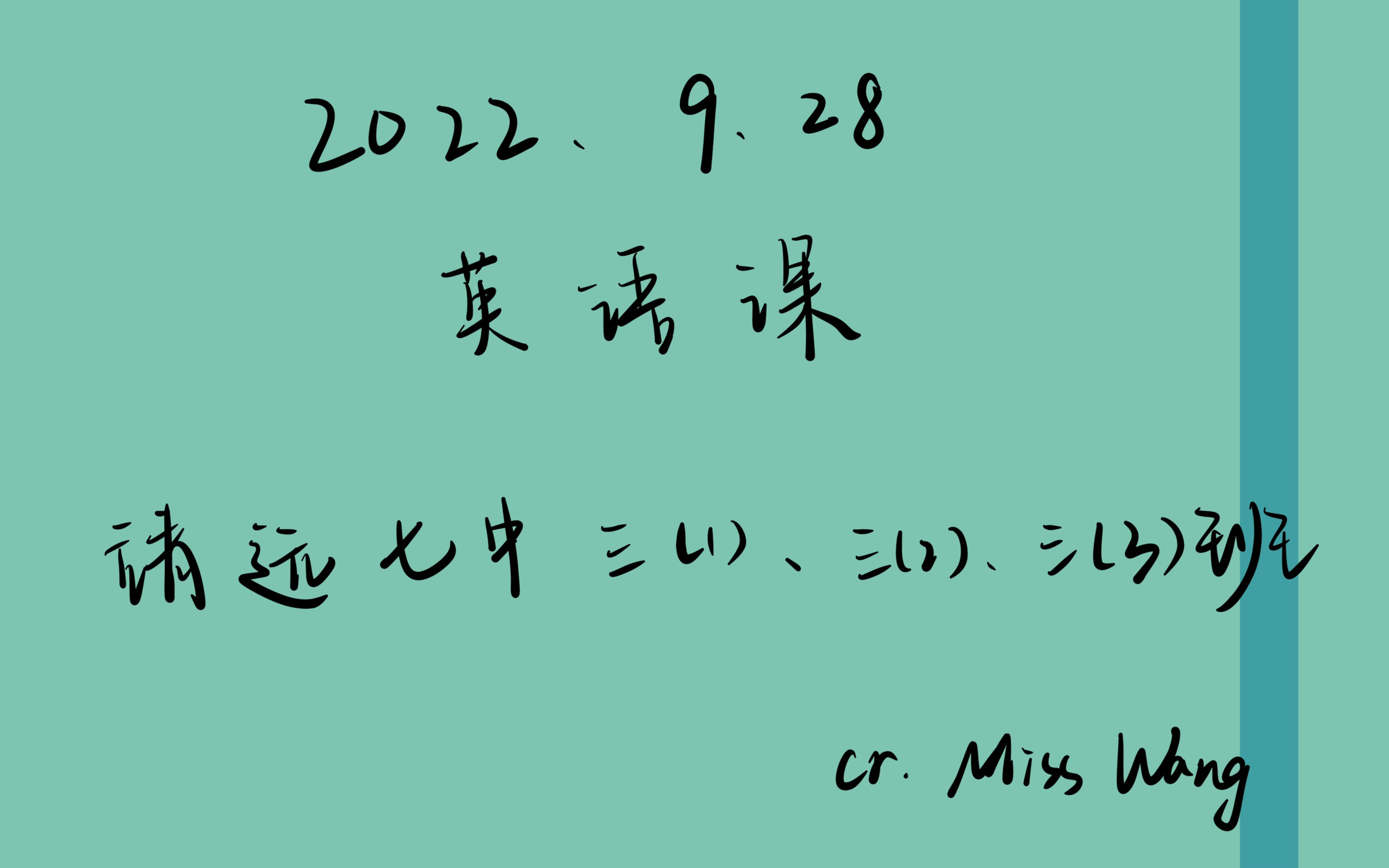 9.28英语课|Lesson 6 Numbers 610|靖远七中三1班—三3班|网络教学课哔哩哔哩bilibili