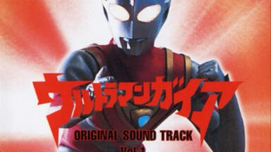 ウルトラマンガイア O.S.T リマスターBOX Limited Edition 】【盖亚奥