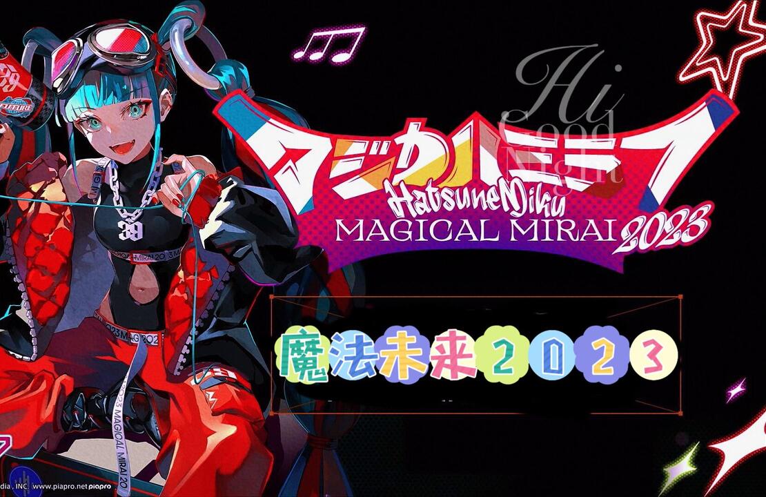 初音ミク】「魔法未来2023 / Magical Mirai 2023」演唱会【Blu-ray