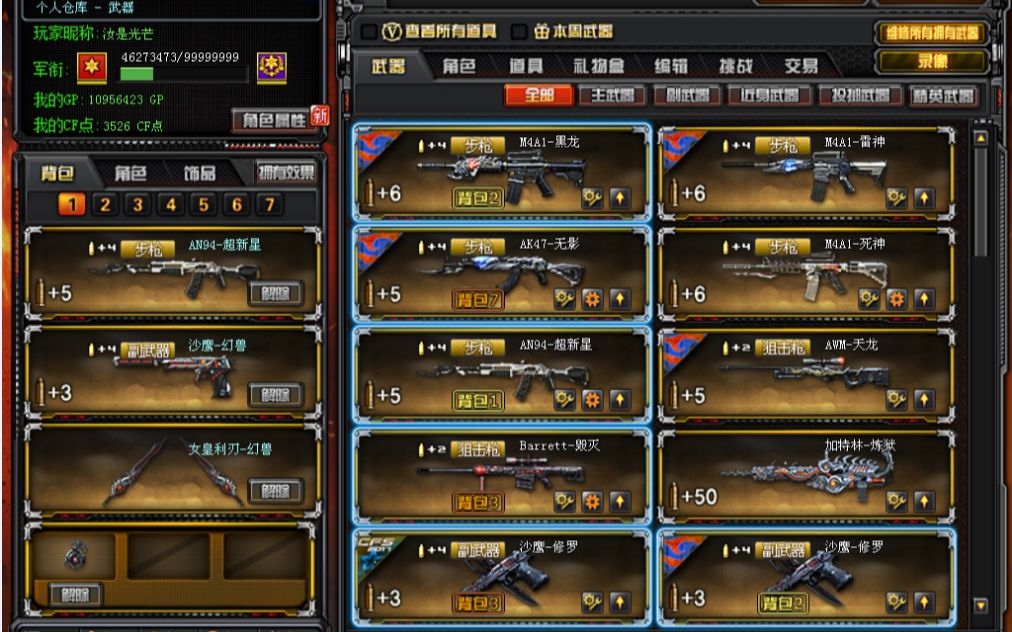 11年了你们的gp有多少?_哔哩哔哩_bilibili