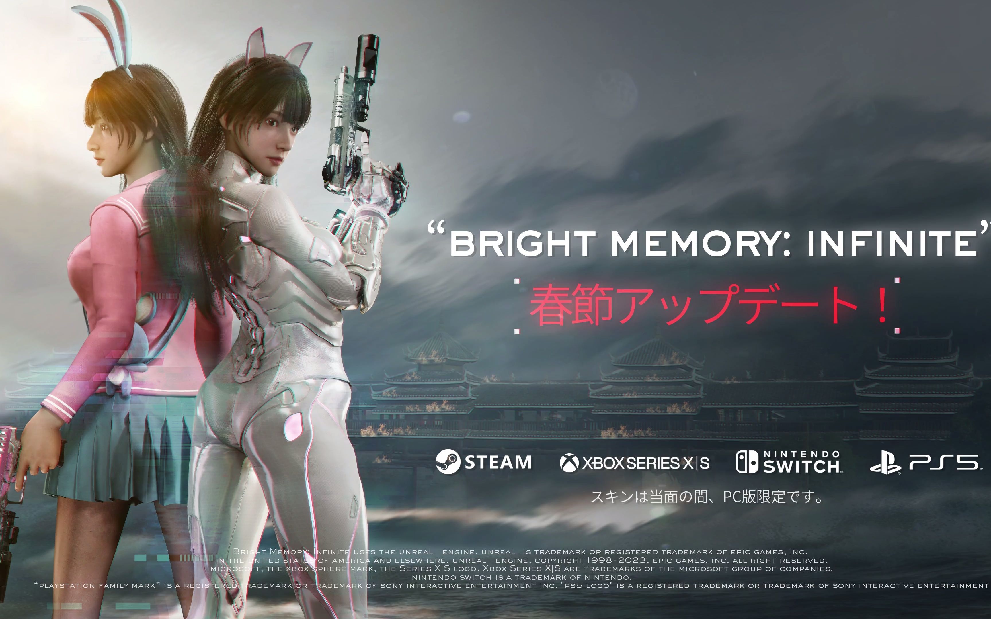 日版宣传片《光明记忆: 无限》 新增第三人称视角模式!