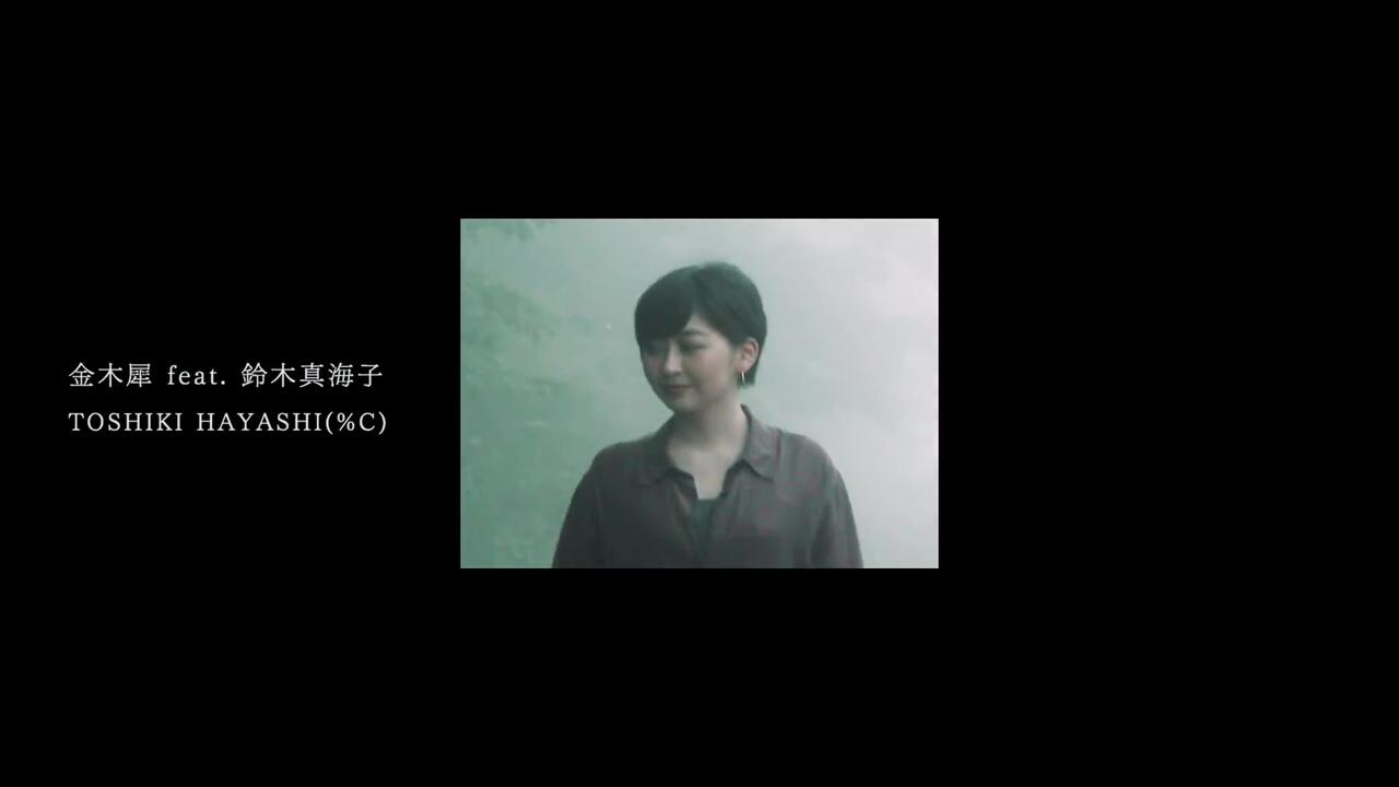 鈴木真海子 TOSHIKI HAYASHI - 金木犀 7インチレコード 金木犀 鈴木真