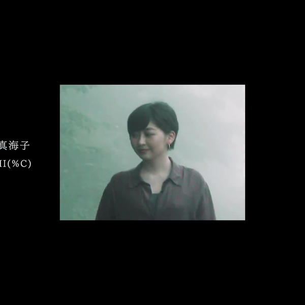 鈴木真海子 TOSHIKI HAYASHI - 金木犀 7インチレコード