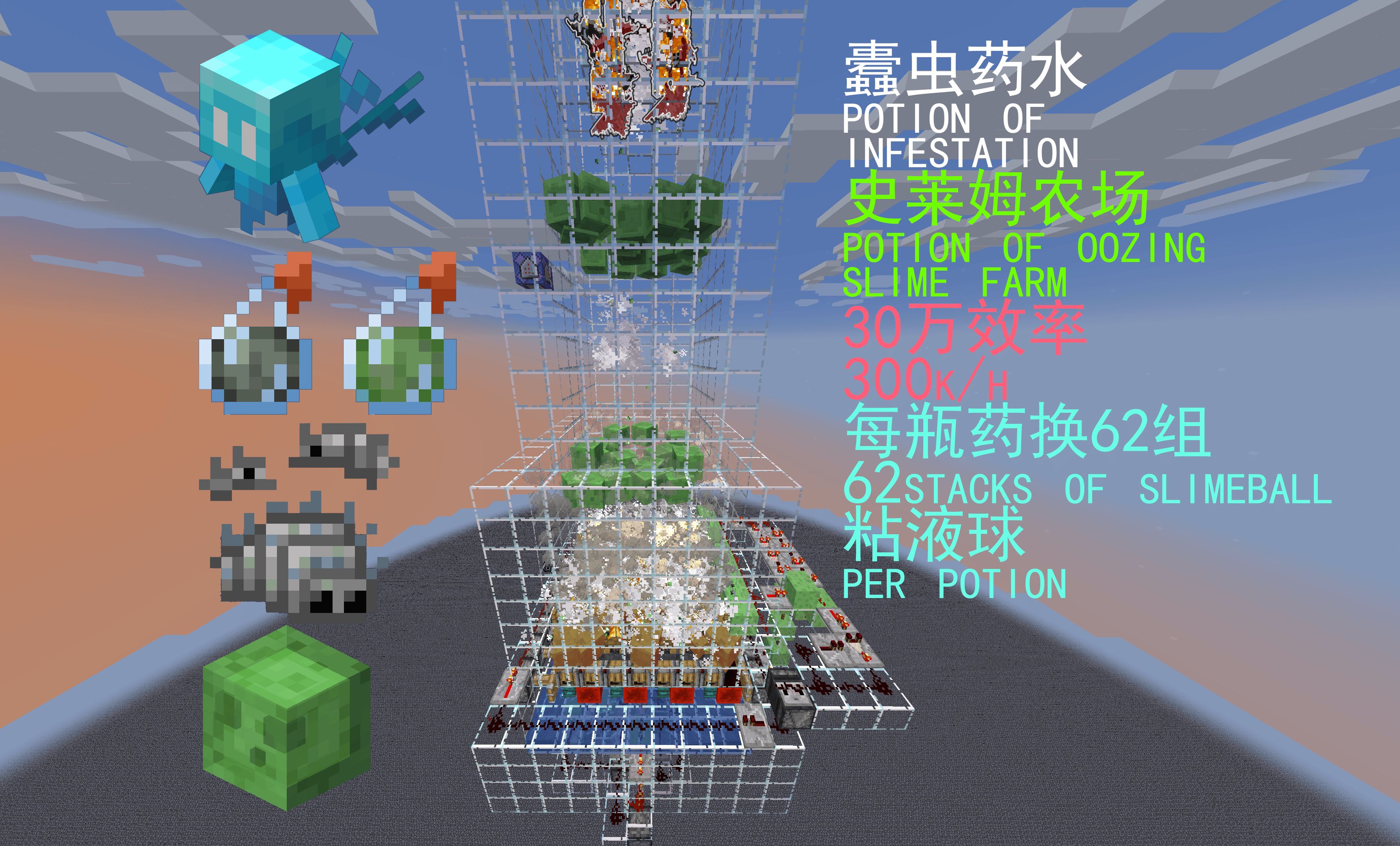 30万每时蠹虫药水史莱姆农场