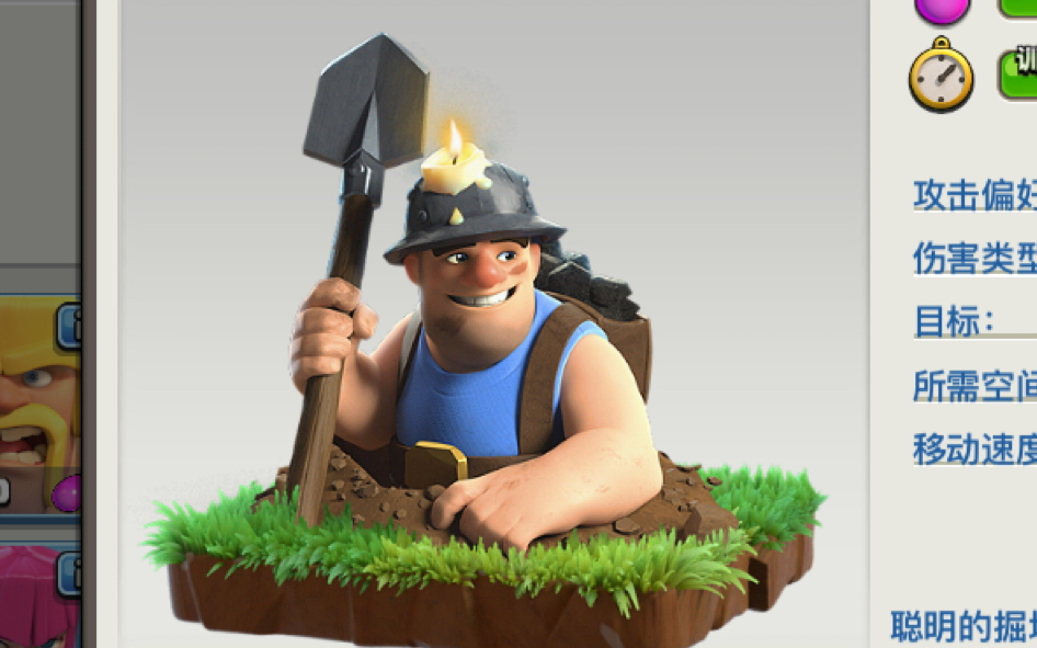 部落冲突10本天女矿工扯皮教学(wmjko)