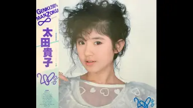 太田貴子/TOKUMA JAPAN YEARS 【未開封新品】 Amazon.co.jp: TAKAKO