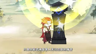 凡人创办仙宗是种什么体验？？