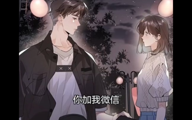 《告白1》第14集 陪你看灿烂星河哔哩哔哩bilibili