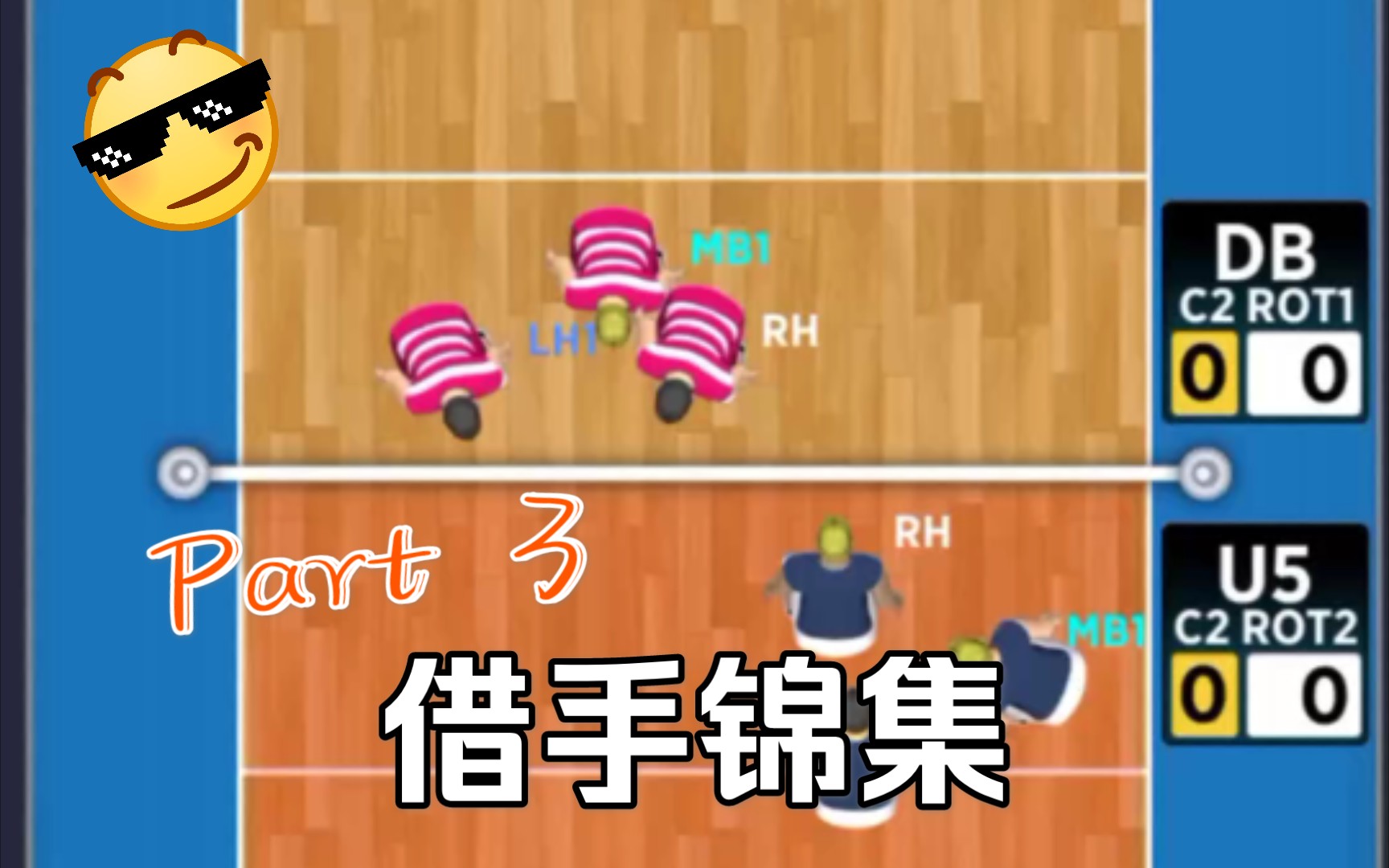 [图]【自制】秒杀排球大师赛spike masters volleyball借手得分集锦part3