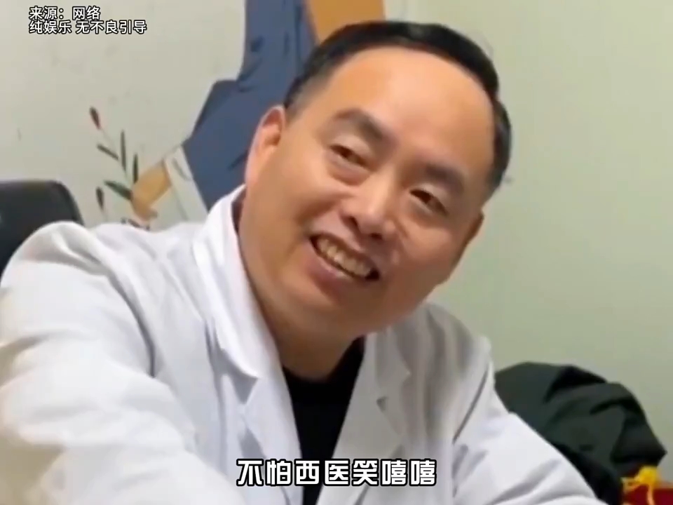 老中医把脉压迫感有多强?一旦让他翻书便生死难料 "搞笑  "中医