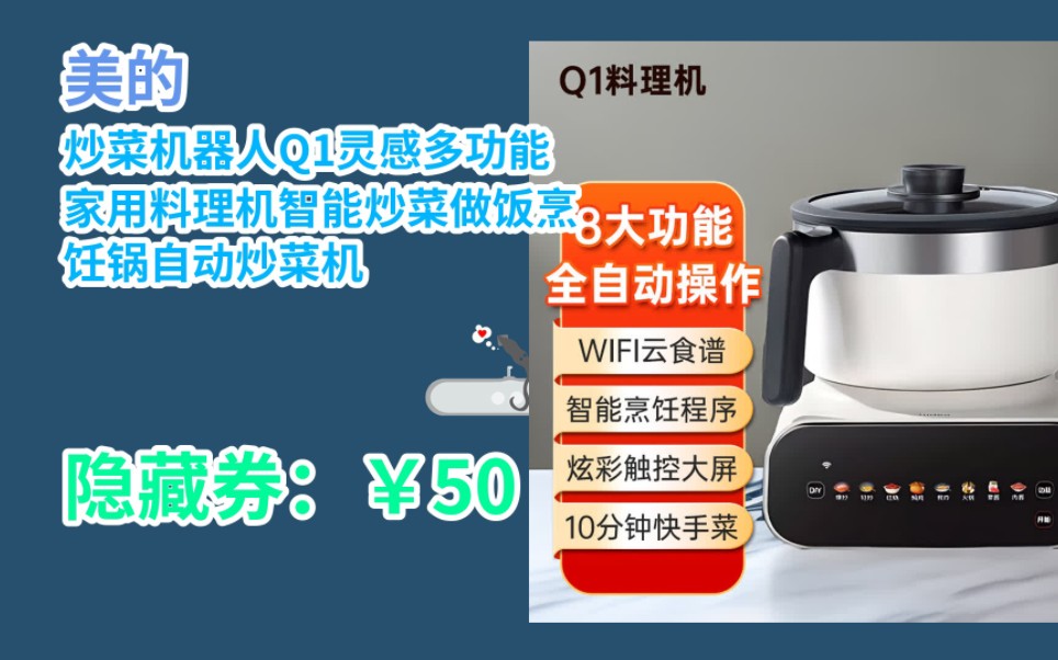 美的炒菜機器人q1靈感多功能家用料理機智能炒菜做飯烹飪鍋自動炒菜機