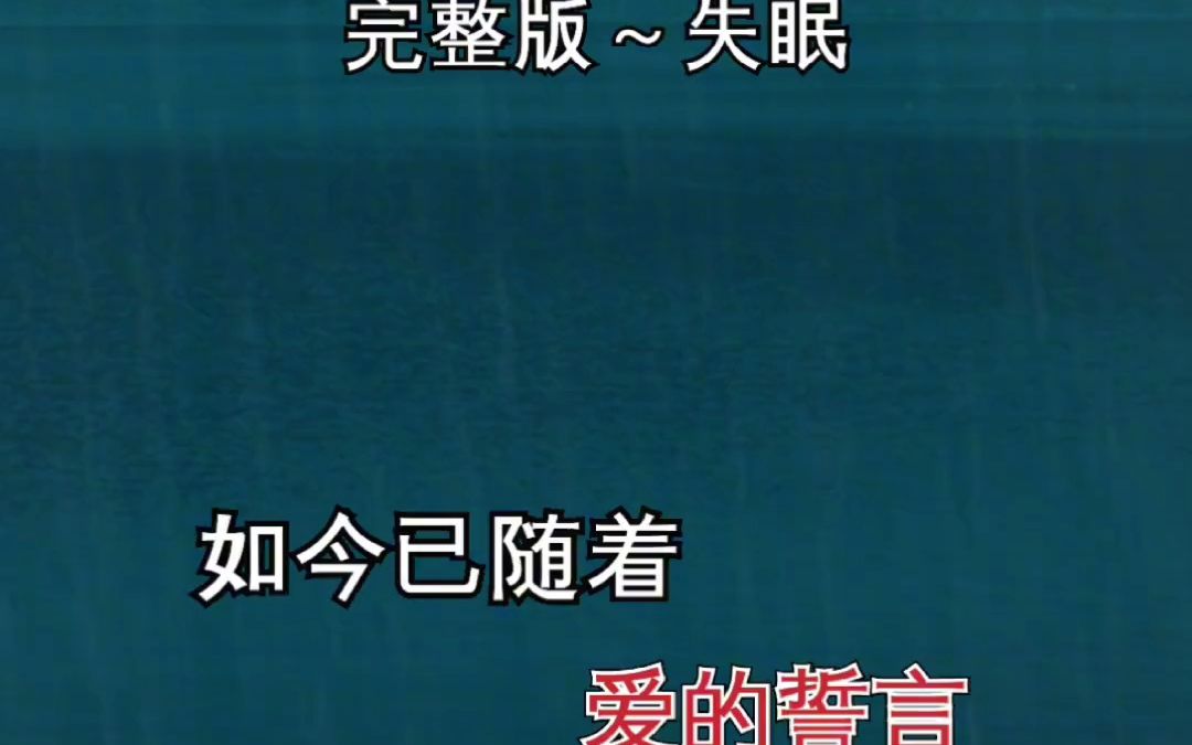 [图]-伤感音乐 酒醉的雨滴 失眠 睡不着 歌词句句入心