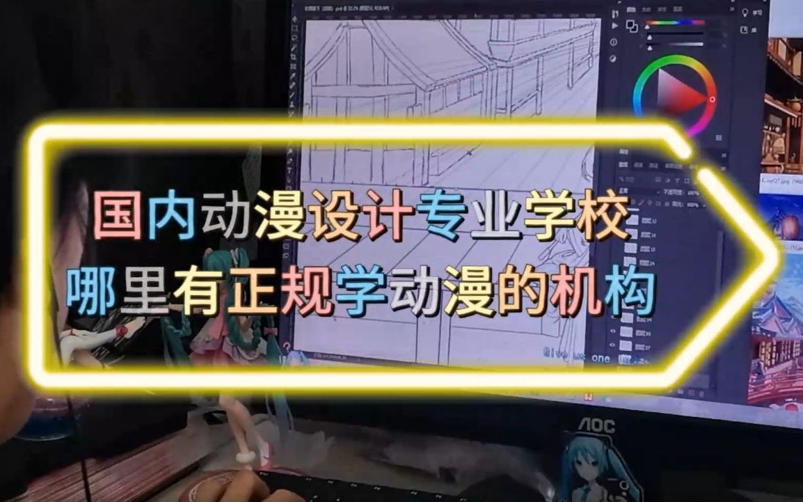 国内动漫设计专业学校,哪里有正规学动漫的机构
