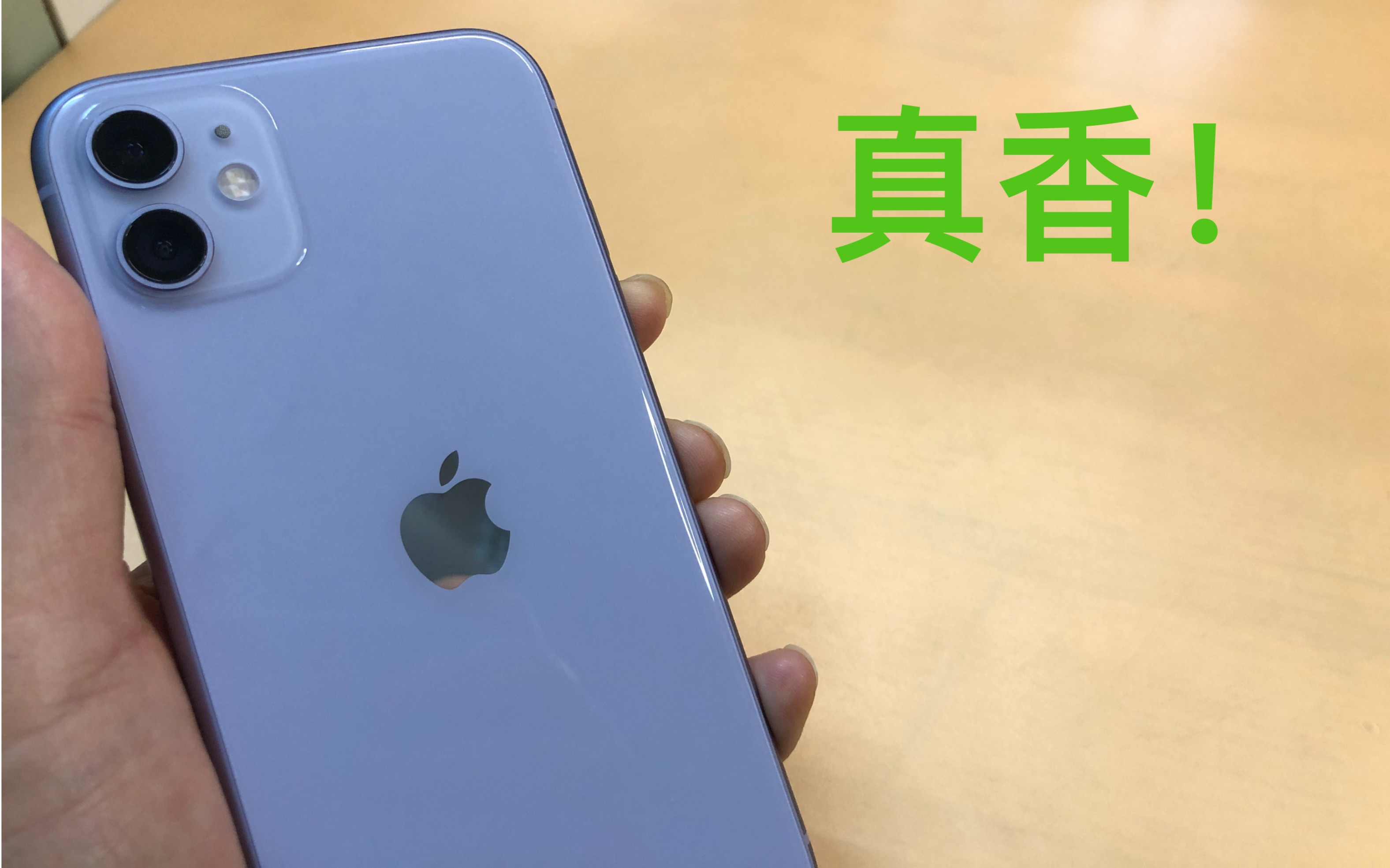 科技柳州: iPhone11的真实体验!哔哩哔哩bilibili