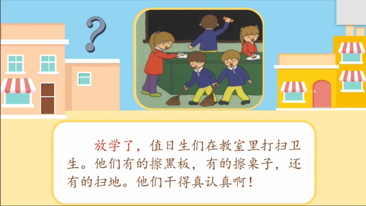 [图]【60讲 小学语文看图说话】低年级必备