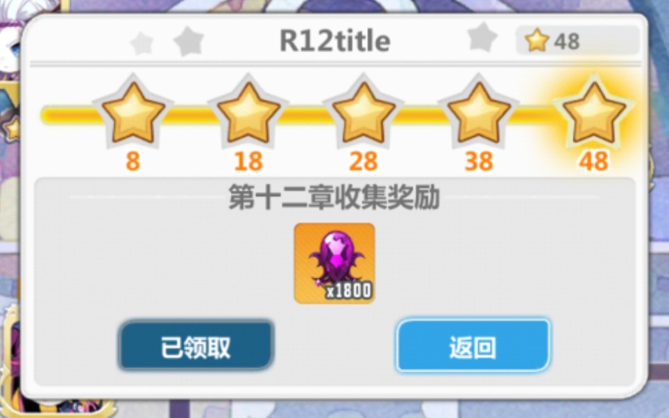 崩坏2 新生r12 全三星攻略哔哩哔哩bilibili