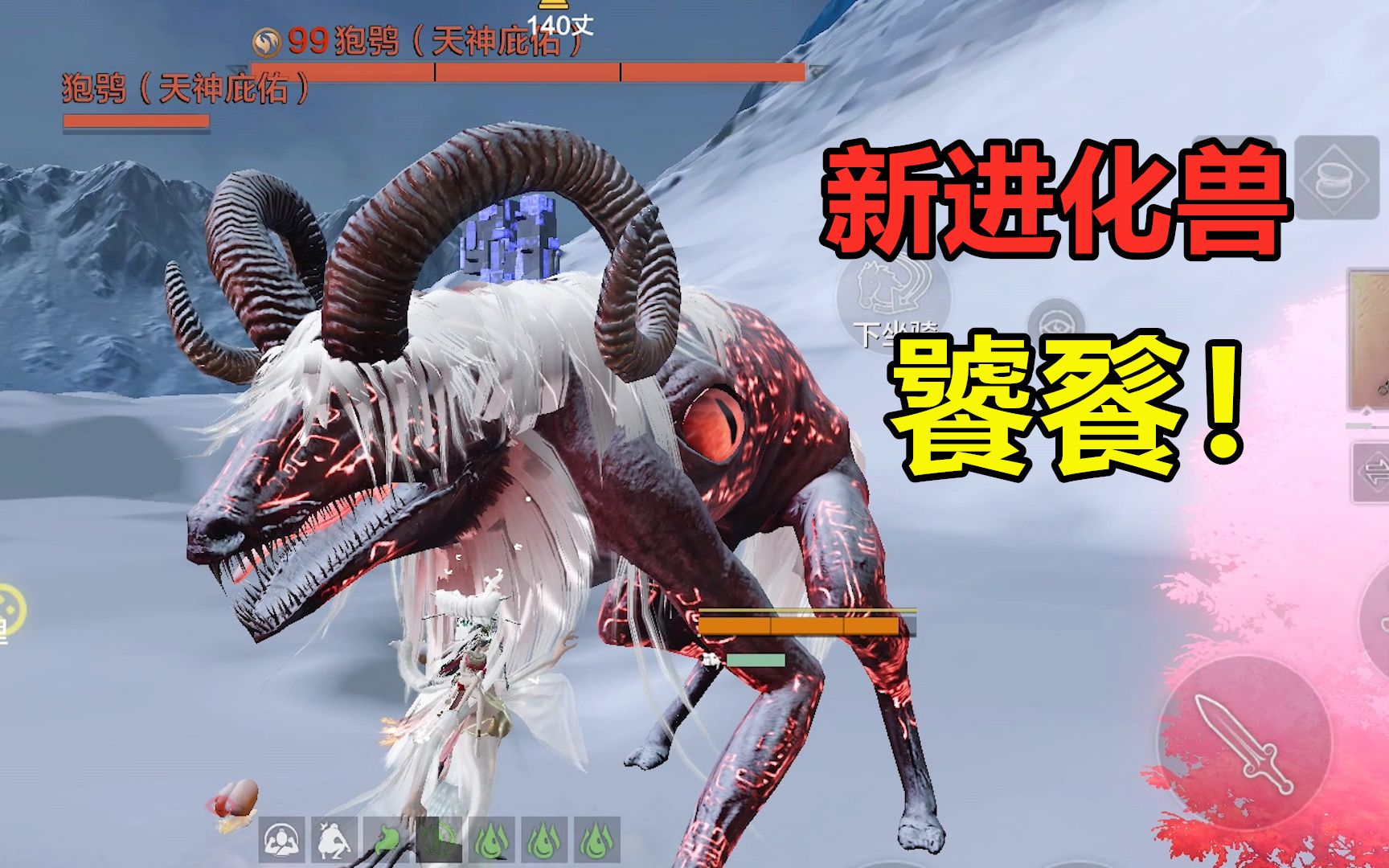 妄想山海:11月新进化兽饕餮!这和北山的饕餮比起来,有点拉跨啊(异兽)