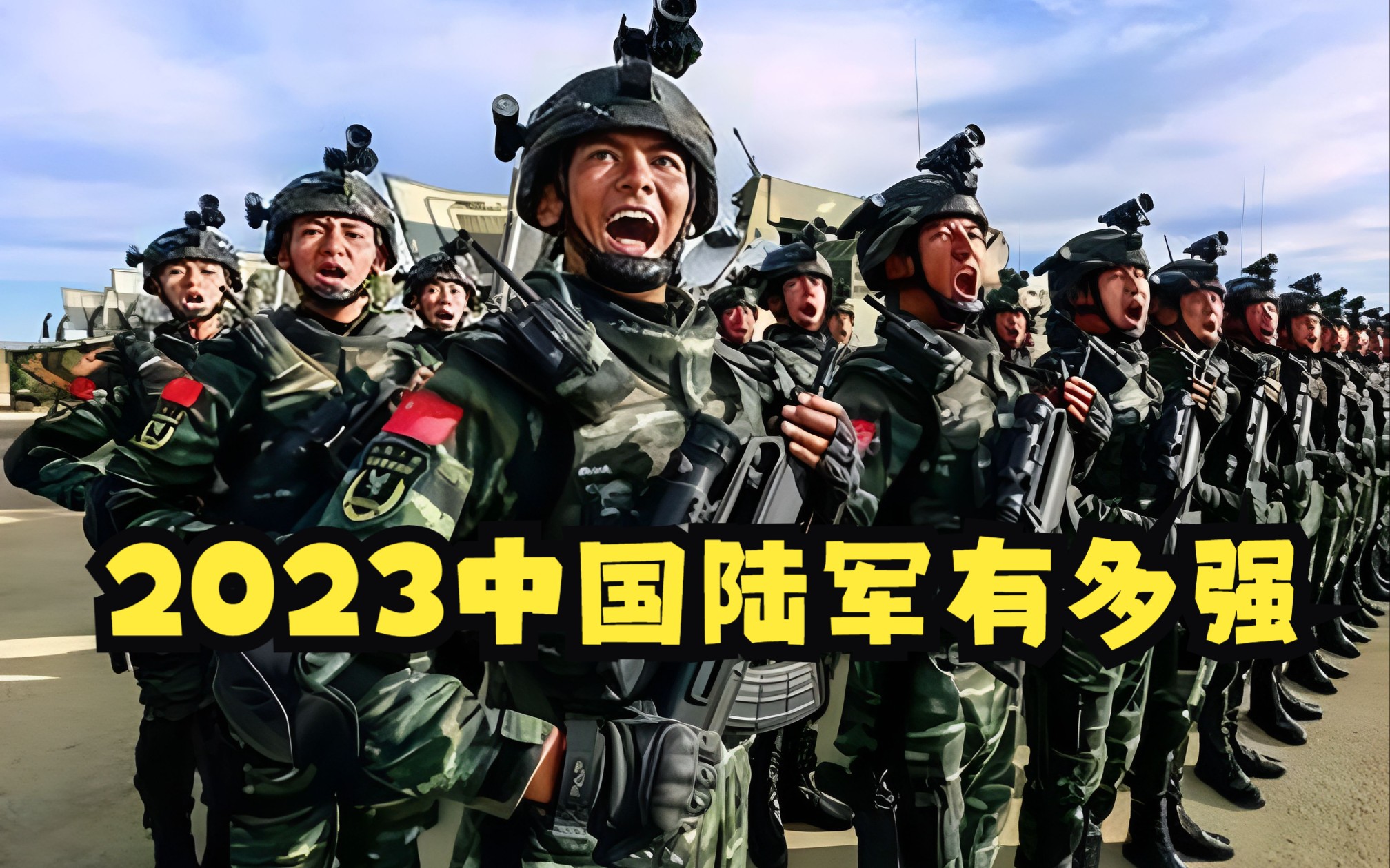 2023中国陆军到底有多强?五大战区13个王牌军,不惧一切来犯之敌哔哩哔哩bilibili