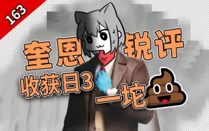 Download Video: 【怪话小秦#163】爽哥崇高牺牲拯救Quin！丨Qgn：不推荐payday3 不如滚石镇