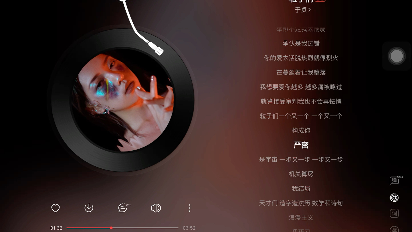 日推歌单|《粒子们》于贞