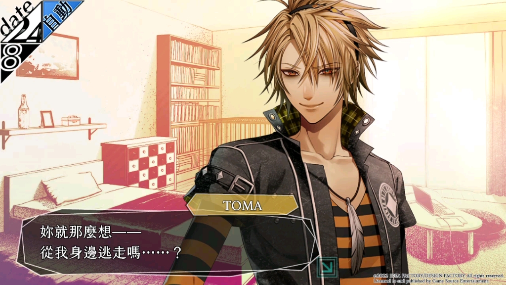 当疯批男友想qs你失忆症toma线