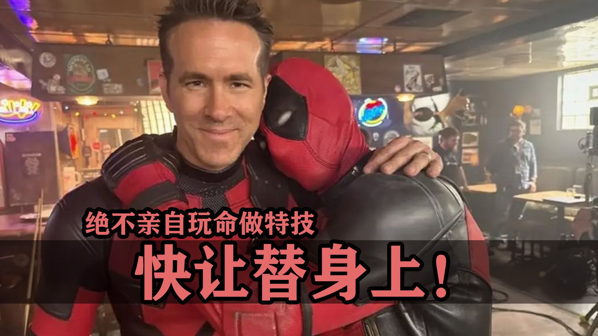 绝不亲自做特技！可以敬业，但玩命就没必要了！