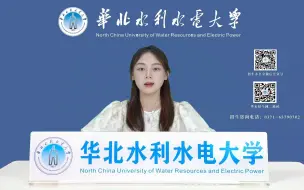 Tải video: 2023年华北水利水电大学在豫招生政策解读