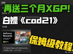 Download Video: 游戏史上最任性白嫖！微软再送1个月XGP！