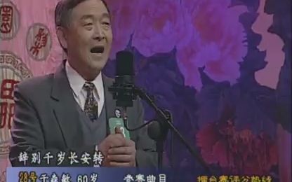 [图]《梨园春》考古视频之2002年春节戏曲晚会