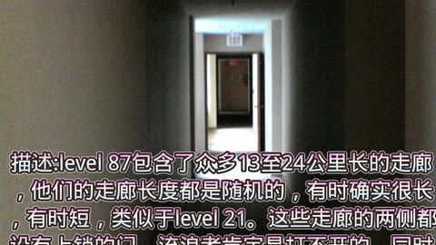 Backrooms level 34 下水道系统_哔哩哔哩_bilibili