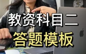 Video herunterladen: 科目二也能临时抱佛脚，这套万能模板拿去吧