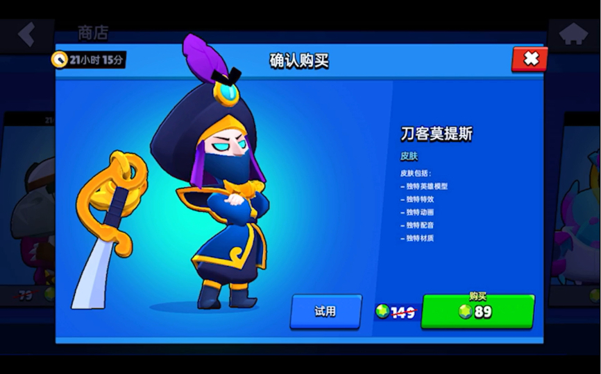 点赞过百测评(买) 刀客莫提斯 投币过20也可以 可惜了我准备买金卷的