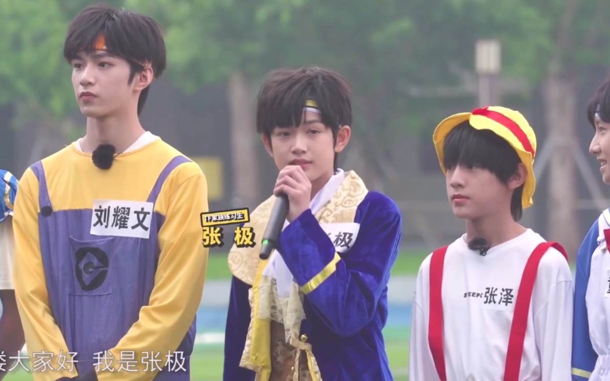 【TF家族】2020 TF家族夏季运动会— 张极cut哔哩哔哩bilibili