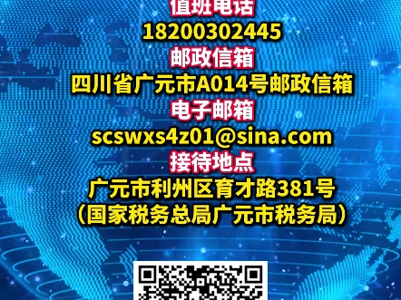 四川省委第四巡视组从2024年8月27日起对广元市开展常规巡视哔哩哔哩bilibili