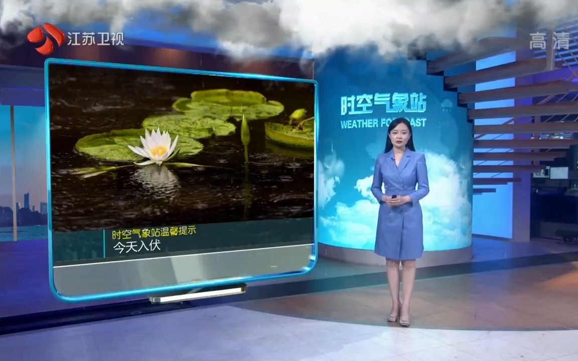 [图]江苏卫视《时空气象站》20220716期