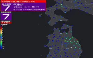 下载视频: [EEW地震速报×碧蓝档案]⚡气↑象↓厅↑不↓妙↑曲⚡