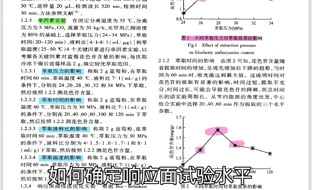 响应面教程 如何确定响应面试验水平. Design  Expert 响应面 BBD 、 CCD ,软件分享以及数据优化 .哔哩哔哩bilibili