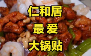 Download Video: 今天又是一家老店