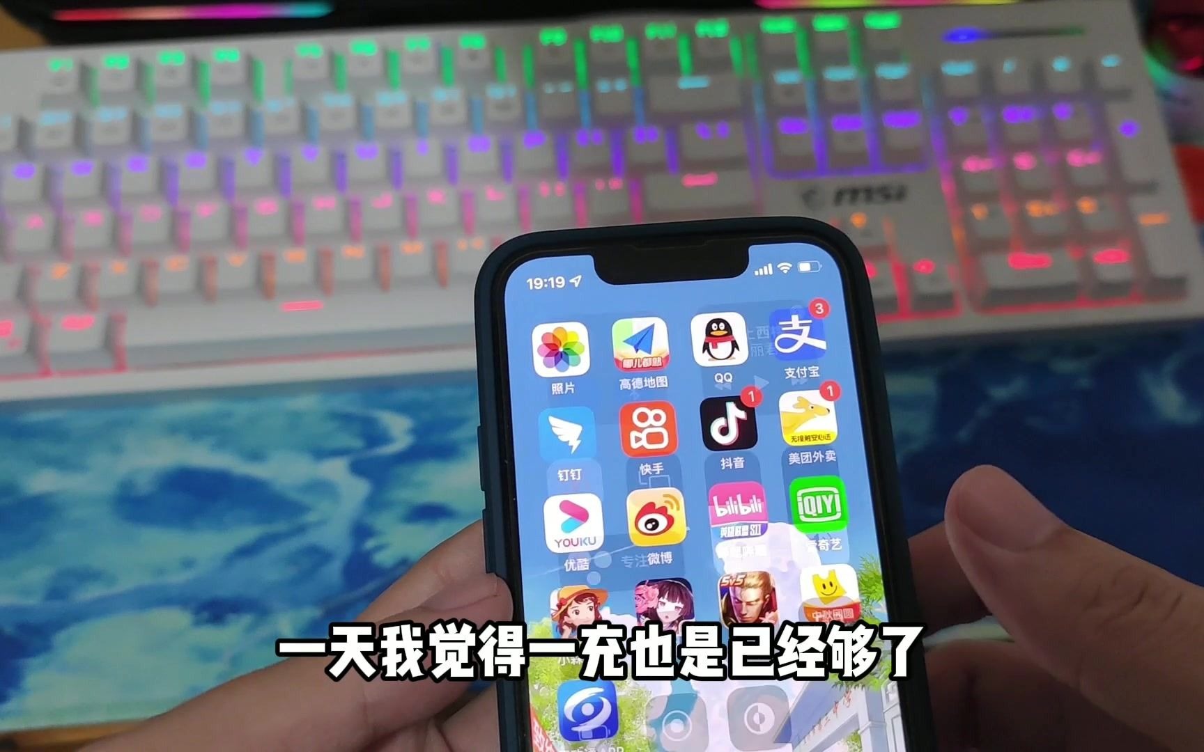 【晓测】iPhone13mini续航到底怎么样?打工人一天实际使用体验分享!/顺便记录上班的枯燥一天