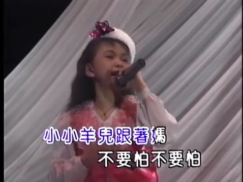 [图]【卓依婷】小小羊儿要回家《黄金九岁 歌坛小公主》