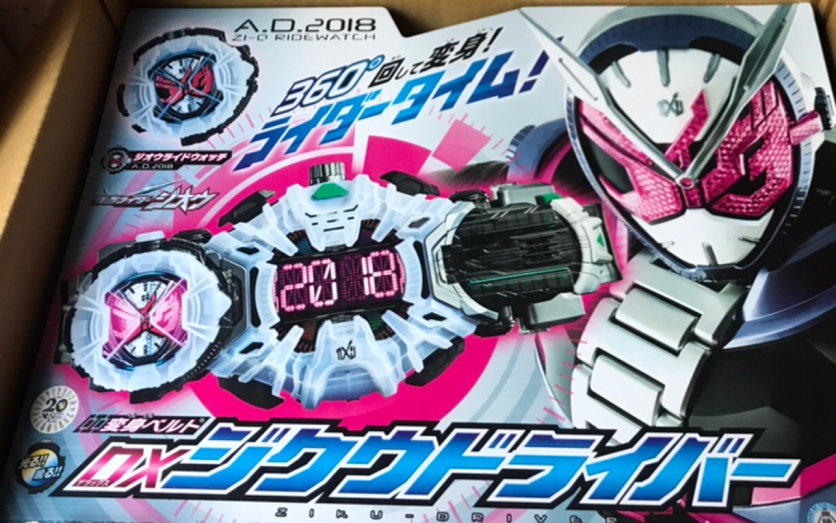 388买的全新假面骑士时王zio腰带翻车中二小伙在线变身