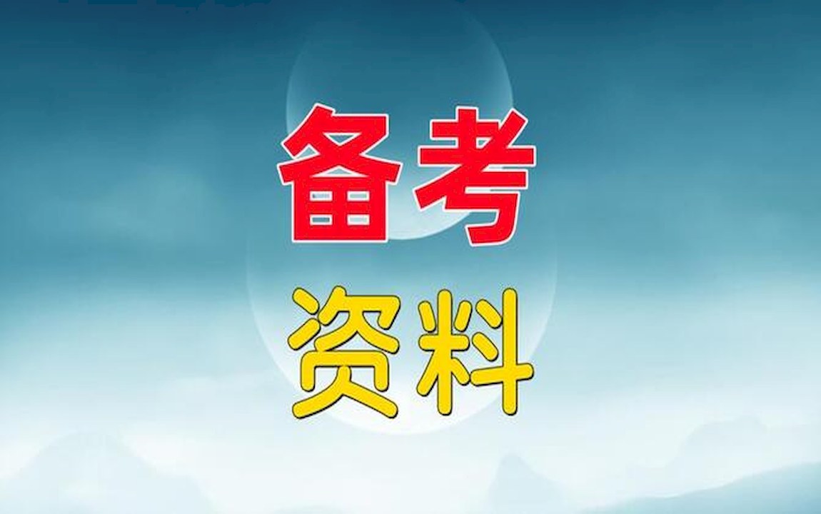 2023部队文职经济学,消防文职人员工资待遇,干休所护理文职做什么哔哩哔哩bilibili