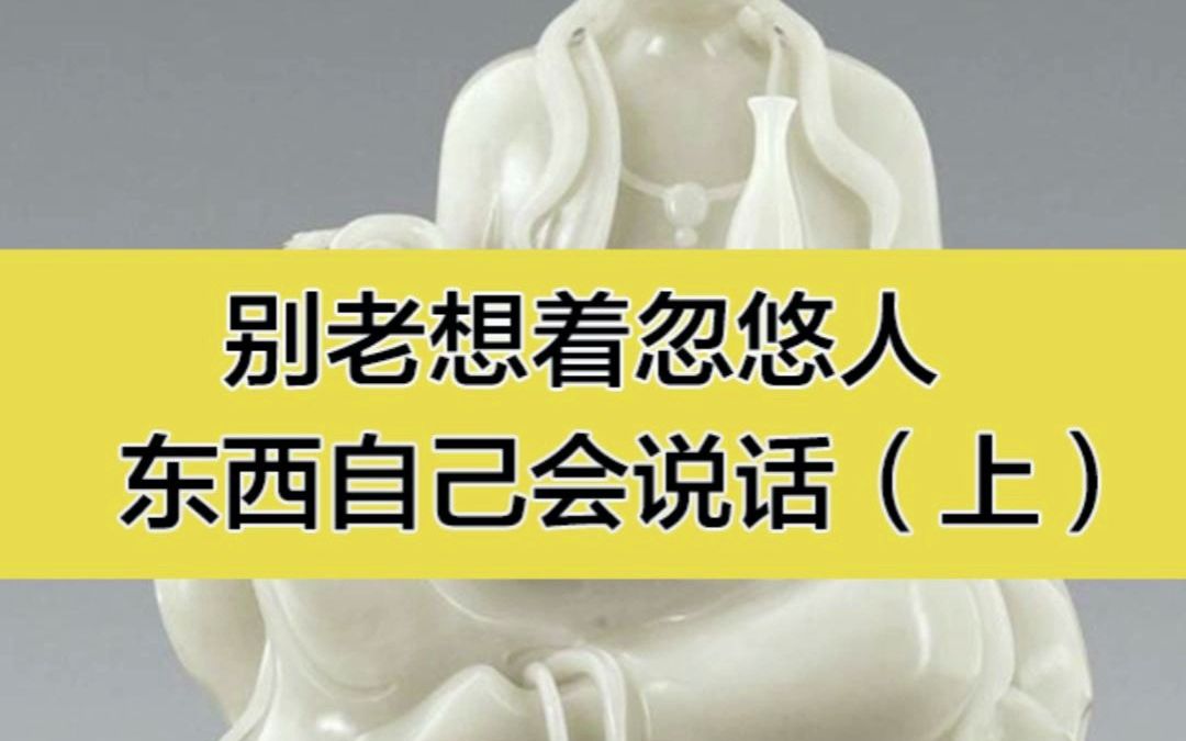 别整这忽悠人的玩意