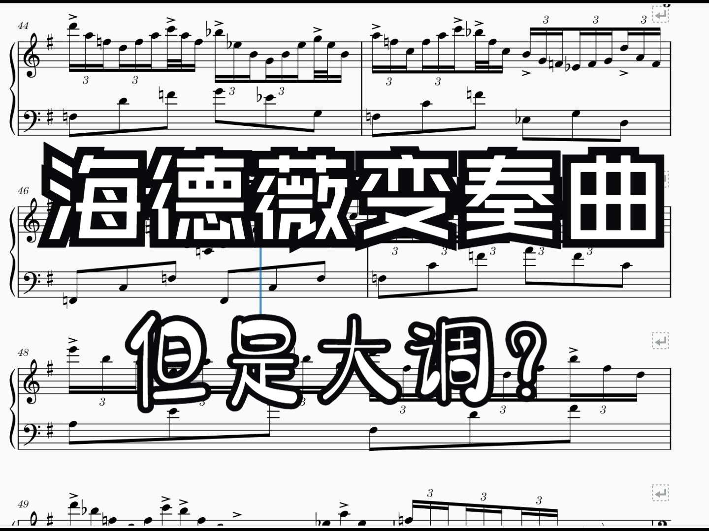 73海德薇變奏曲,但是大調73