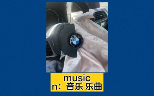 每日打卡英语:music 音乐 乐曲哔哩哔哩bilibili