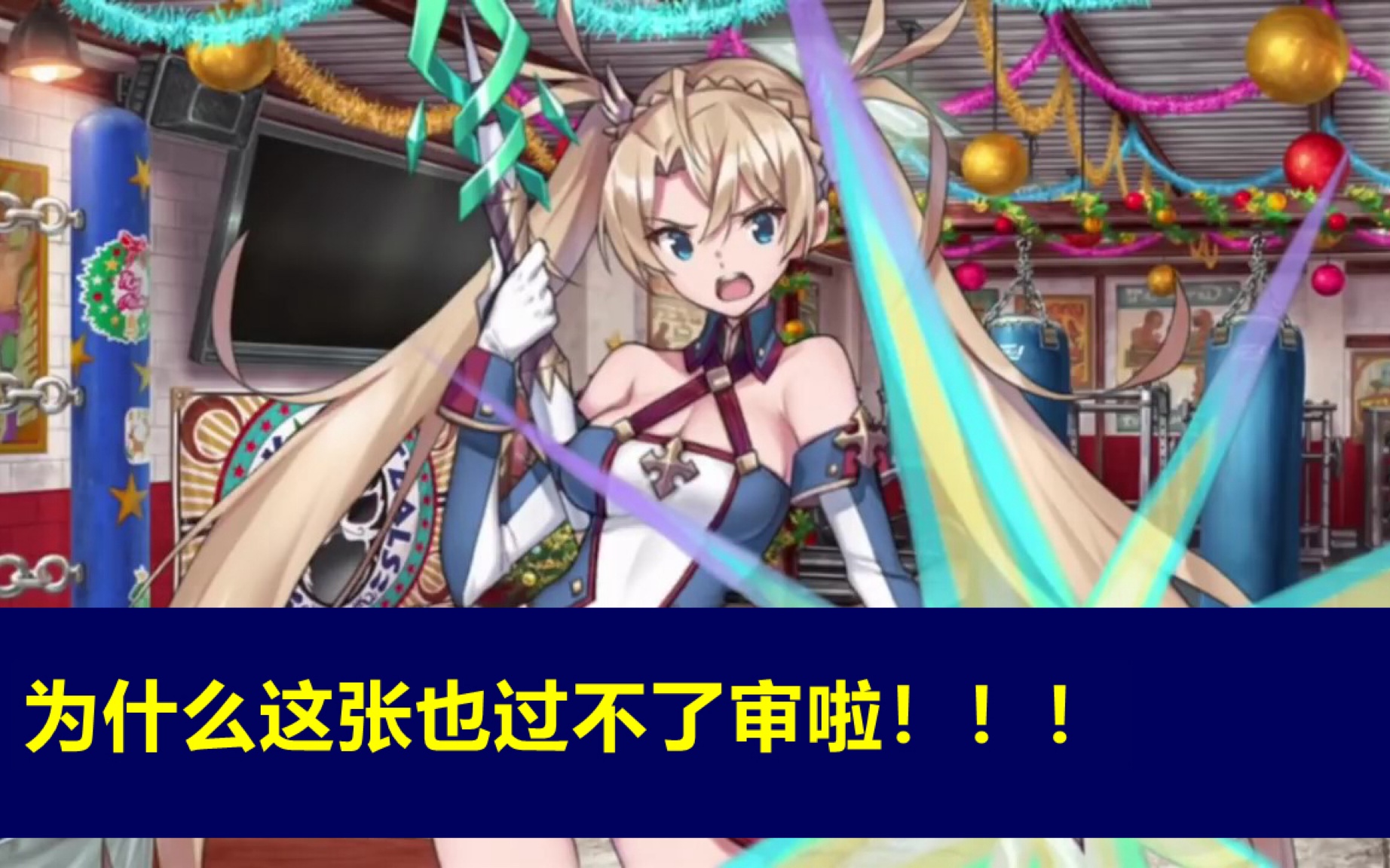 晴子酱布拉达曼特2种宝具语音动画演出