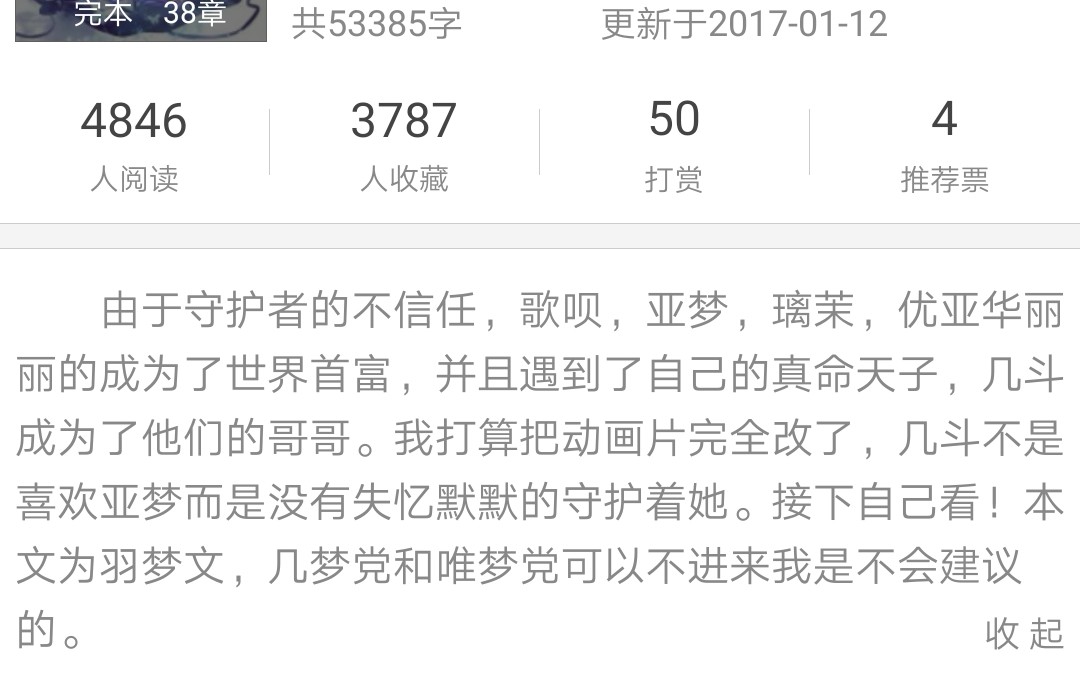 读玛丽苏小说第二弹《守护甜心之紫冰樱恋》—亚梦歌呗璃茉成为公主姐妹花?!哔哩哔哩bilibili